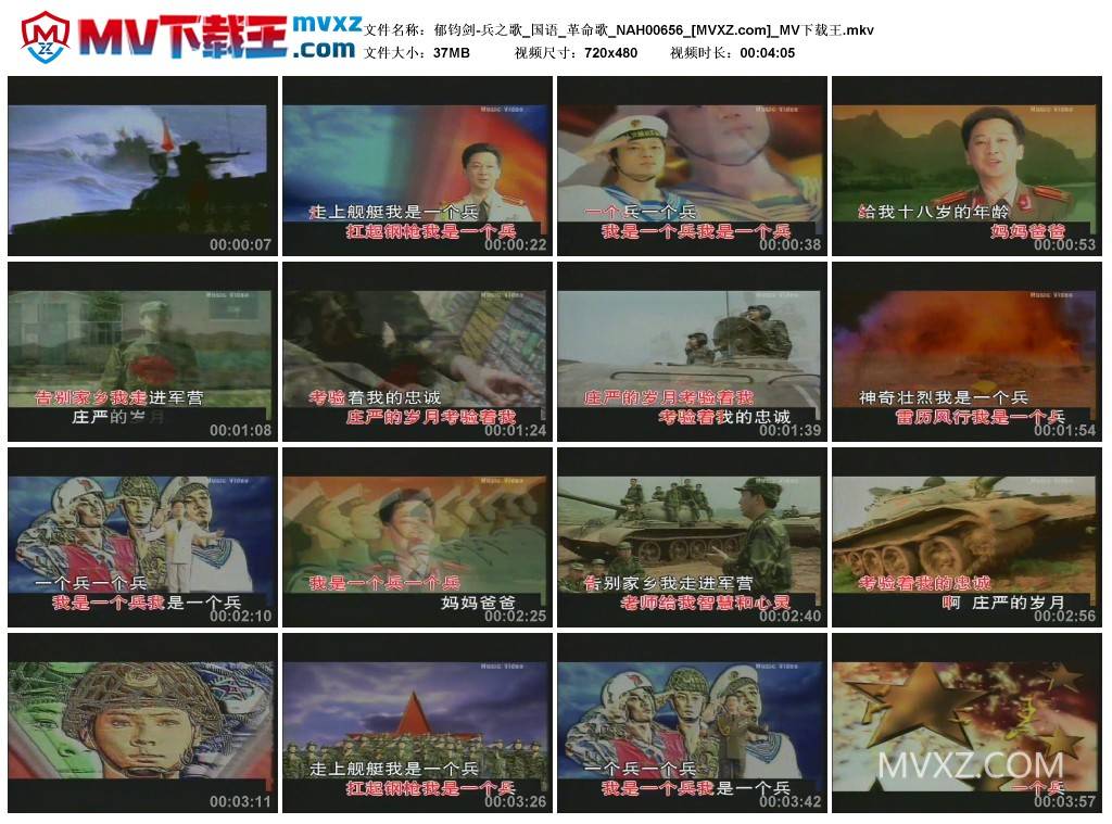 郁钧剑-兵之歌_国语_革命歌_NAH00656